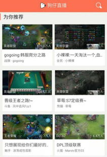 一、热门免费直播软件推荐