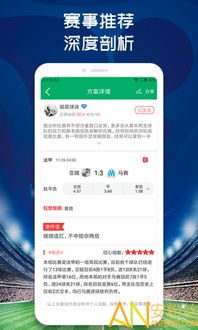 一、免费观看球赛的五大推荐软件