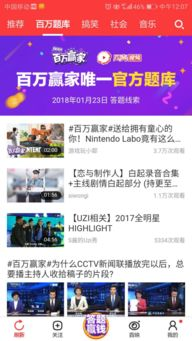 一、国内主流免费直播平台