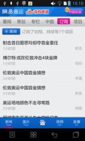 一、主流免费观赛应用推荐
