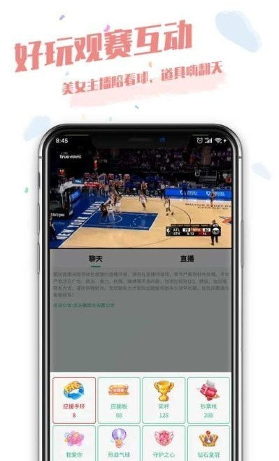 一、球友直播手机版核心功能解析