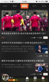 如何访问球友直播免费版官网