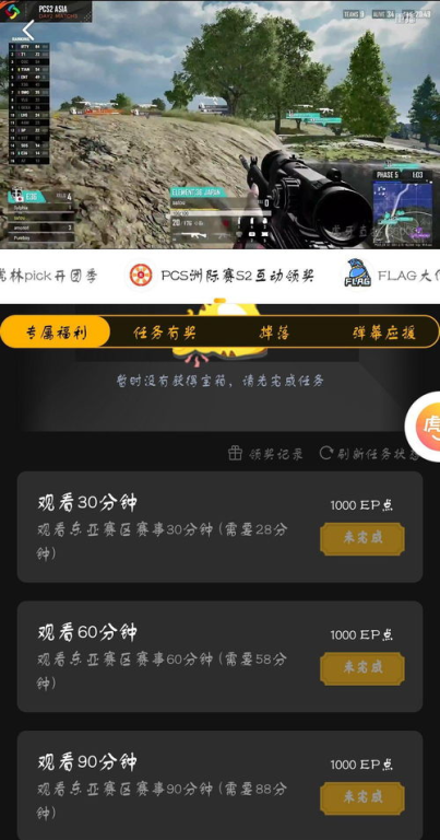 球吧直播平台获取方式详解