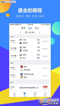 一、球友体育APP iOS版下载全攻略