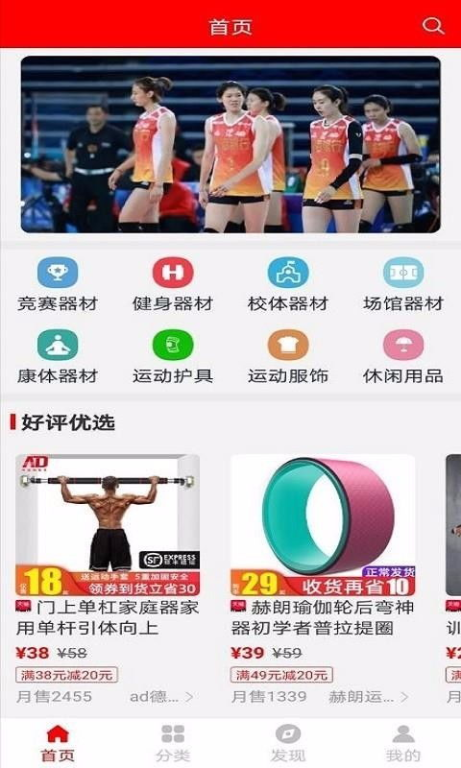 一、球友体育安卓客户端下载教程