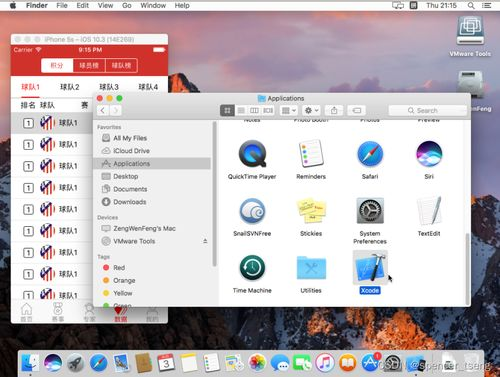 球友直播APP的iOS版核心功能解析