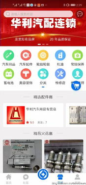 看个球APP的核心功能解析