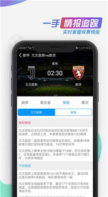 看个球app下载直播：功能亮点全解析