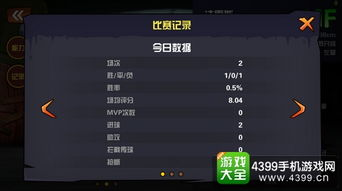 看个球APP核心功能解析