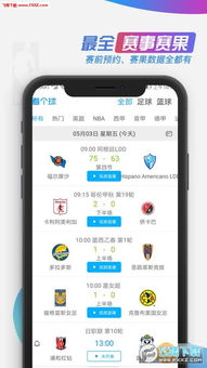 一、看个球APP官网下载全攻略