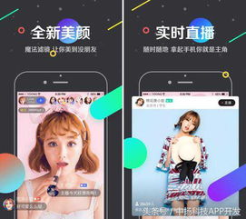 U球直播APP核心功能解析