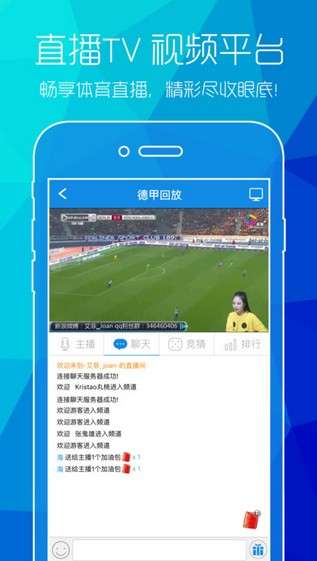 一、U球直播APP核心功能介绍