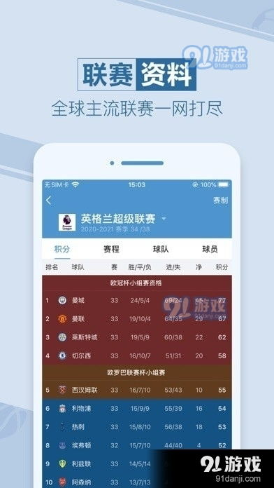 一站式体育赛事直播平台优势解析
