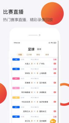 一、乐球直播APP的核心竞争力解析