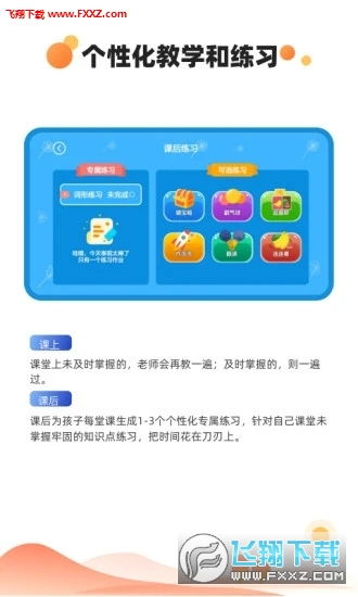 飞鲸体育app的四大核心功能
