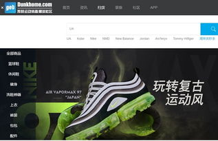 专业运动装备选购平台的核心优势