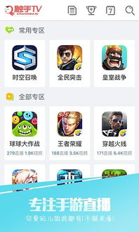 球8直播下载全攻略