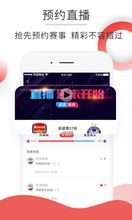 专业赛事直播平台的核心优势