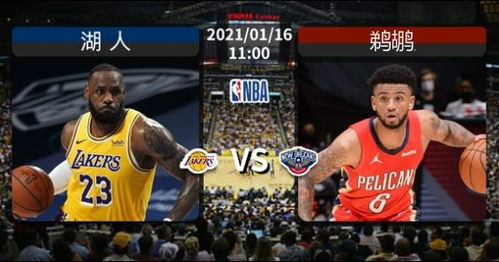 一、NBA直播免费观看的需求与现状