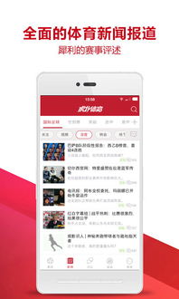 虎扑平台赛事观看全解析