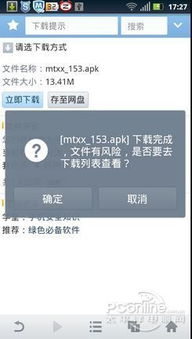 直播软件二维码的核心作用