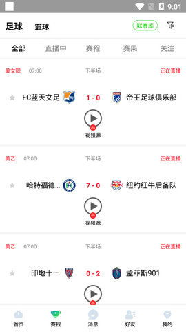 播球帝直播平台的核心优势