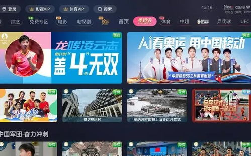 球赛直播在线观看免费视频的核心优势