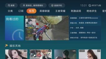 官方赛事直播平台推荐