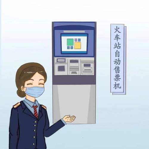 购票渠道