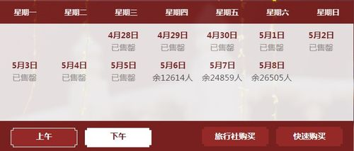 门票发售时间