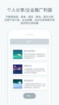 应用介绍