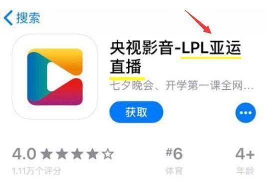 直播渠道