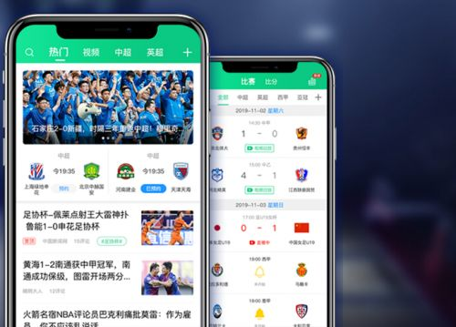 足球赛事直播软件选择