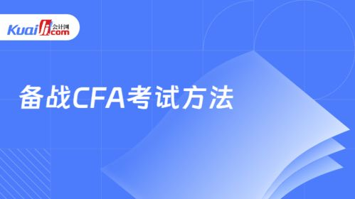 备战策略
