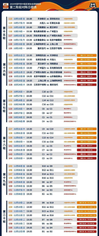 中国队世界杯预选赛2024赛程积分,中国队世界杯预选赛2021赛程输给谁了