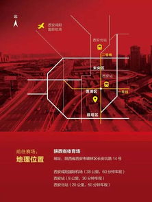 世预赛直播平台与观赛指南