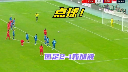 一、中国男足完整世预赛赛程表