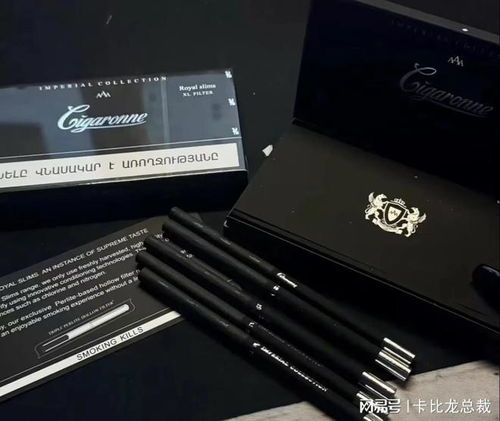 卡比龙总裁好抽吗,卡比龙总裁版香烟多少钱【卡比龙】
