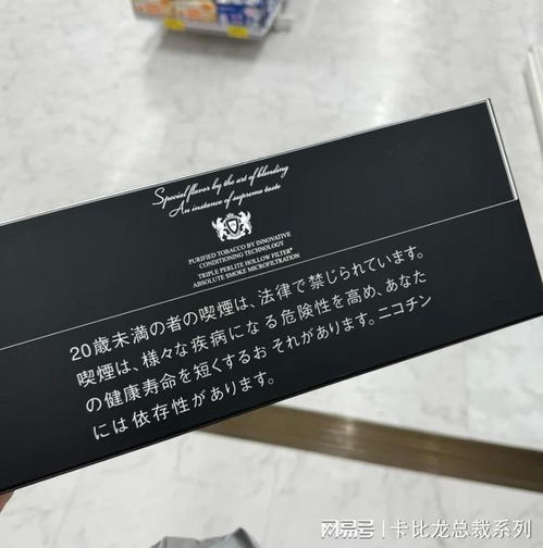 黑色卡比龙总裁多少钱一包日版,日本卡比龙总裁多少钱一包【卡比龙】