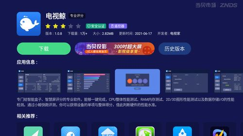 一、电视直播平台选择