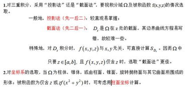 核心积分计算规则详解