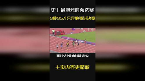 预选赛征程的残酷现实