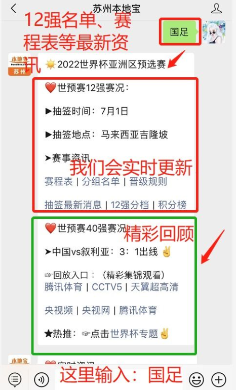 世预赛欧洲区晋级规则解读