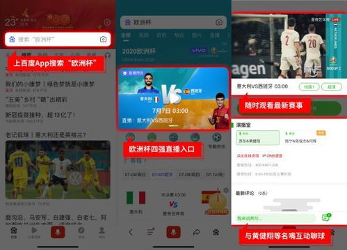 一、官方赛事直播平台权威对比