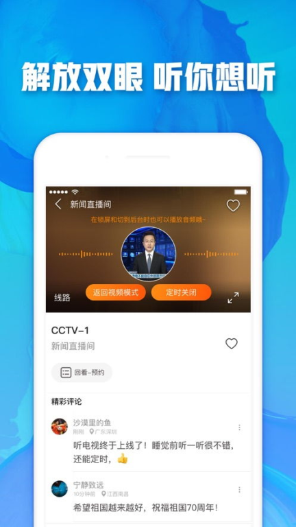官方电视直播平台