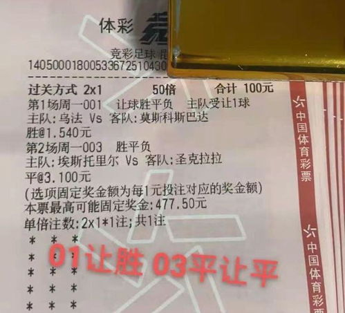 足球竞彩预测的核心要素解析