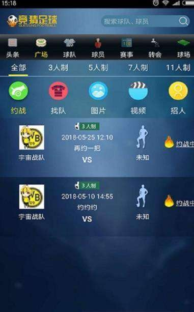 一、为什么选择官网查询足球竞猜比分结果？
