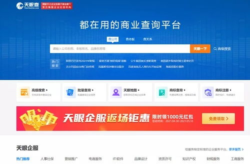 官方渠道查询途径