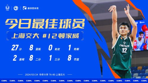 周六002期焦点战赛果速递