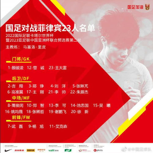新浪网足球结果查询的五大核心功能